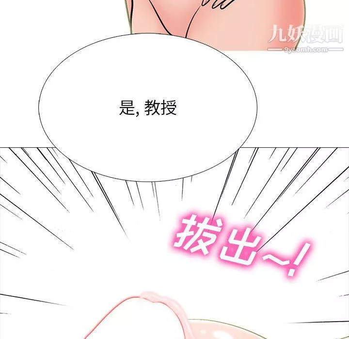 心机女教授-第122话 - 图片 84
