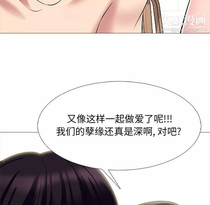 心机女教授-第122话 - 图片 102