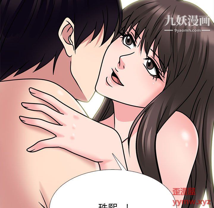 心机女教授第122话