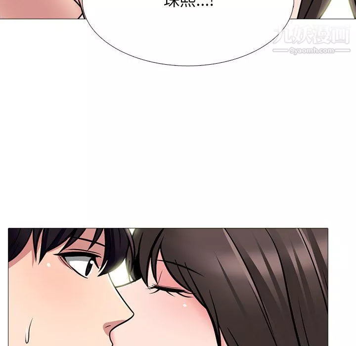 心機女教授第122話