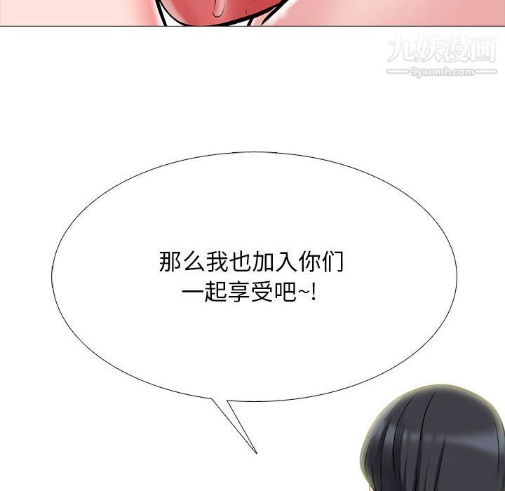 心机女教授第122话