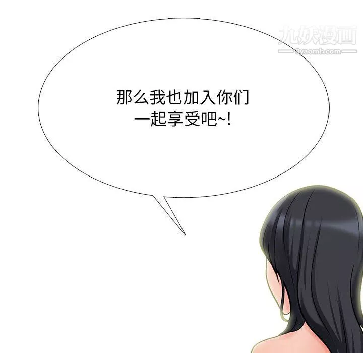 心機女教授第123話