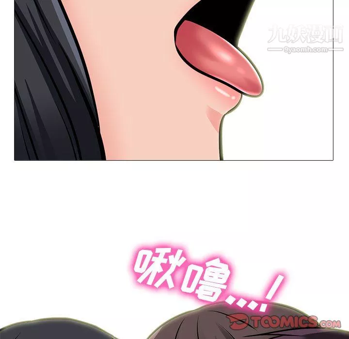 心機女教授第123話