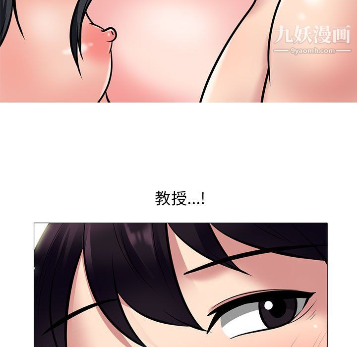 心机女教授第123话