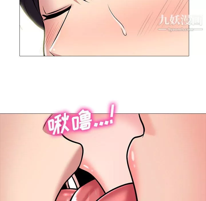 心機女教授第123話