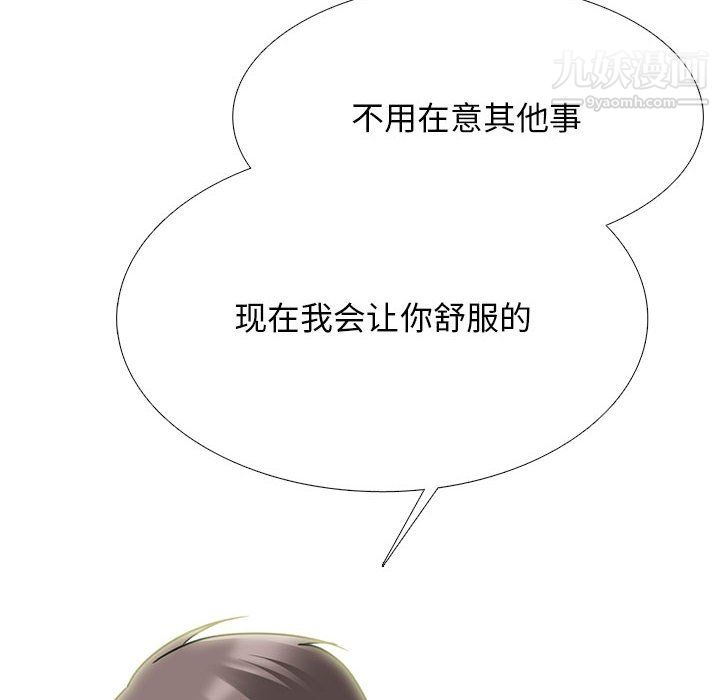 心機女教授第123話