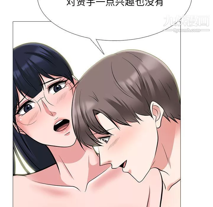 心機女教授第123話