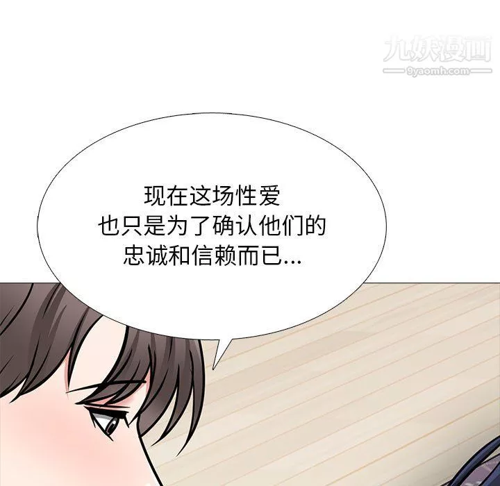 心機女教授第123話