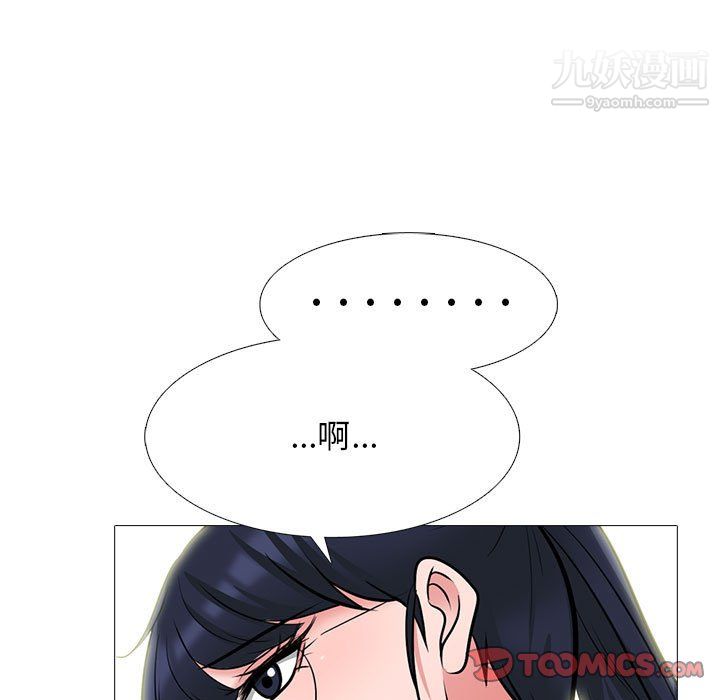 心机女教授第123话