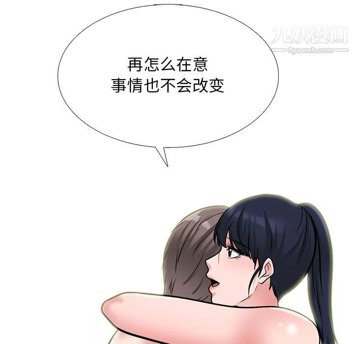 心机女教授-第123话 - 图片 43