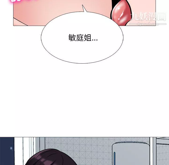 心机女教授-第123话 - 图片 46