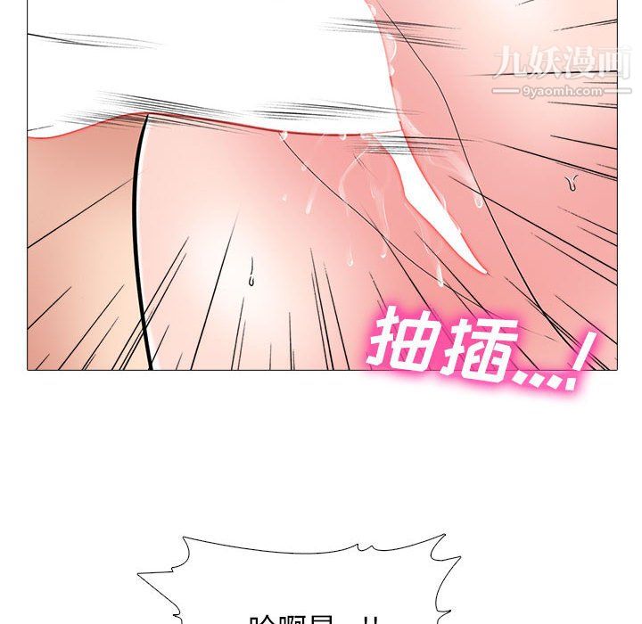 心機女教授第123話