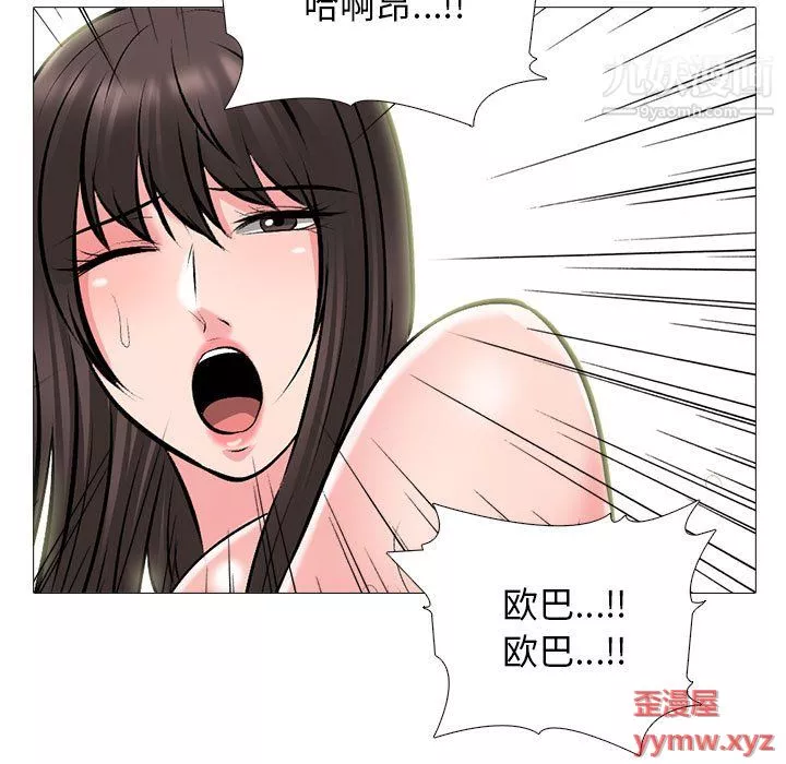 心机女教授-第123话 - 图片 55