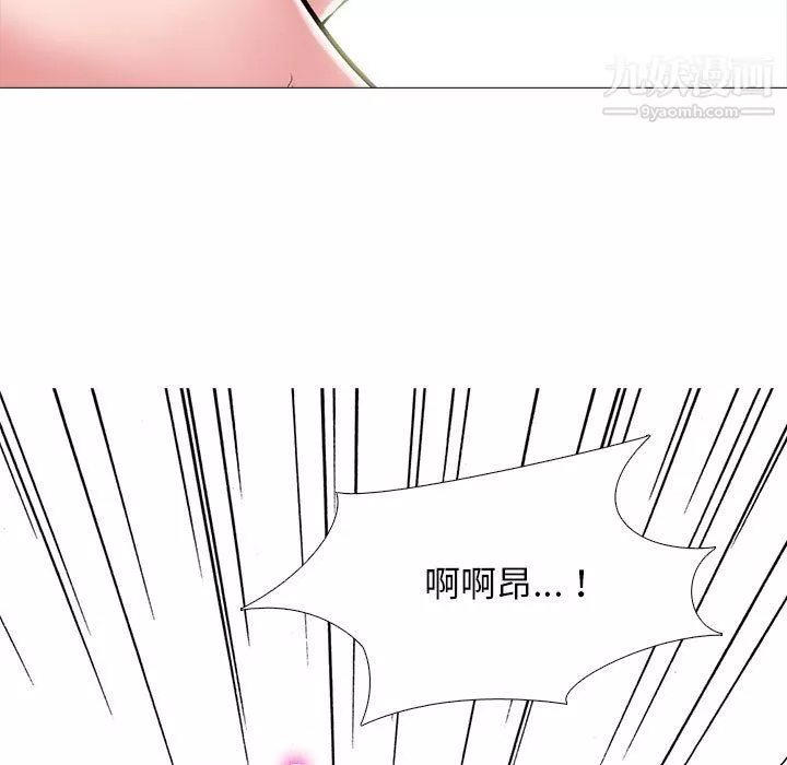 心機女教授第123話