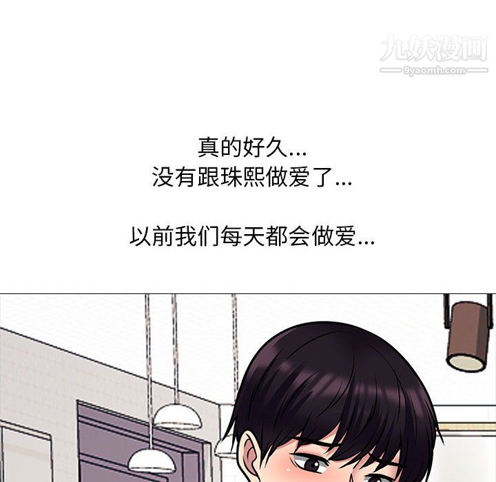 心机女教授第123话