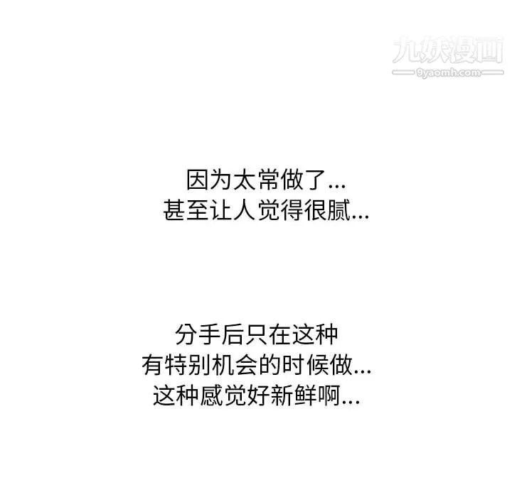 心機女教授第123話