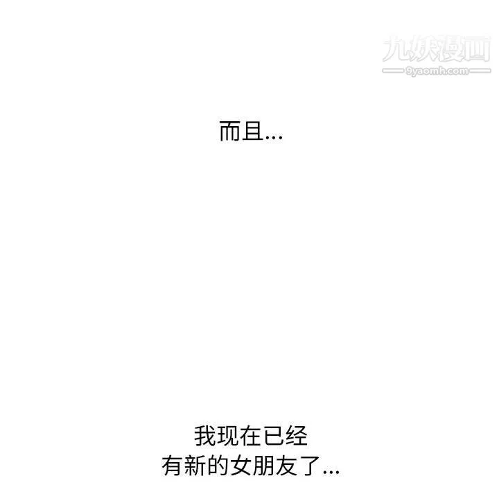 心机女教授-第123话 - 图片 74