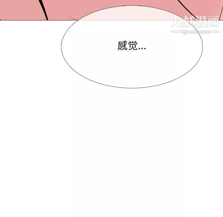 心機女教授第123話