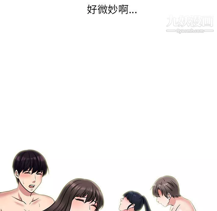 心機女教授第123話