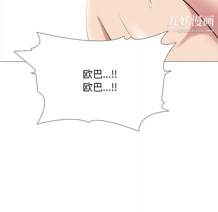 心機女教授第123話