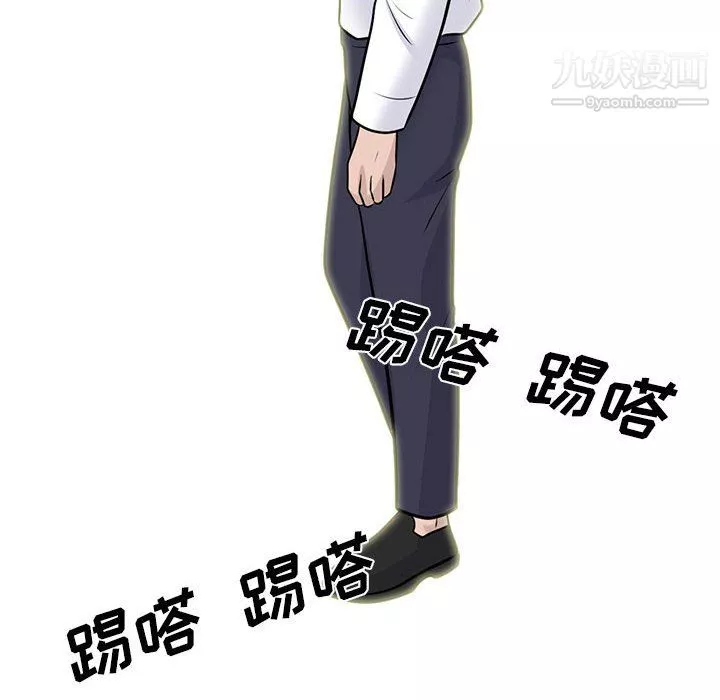 心机女教授-第123话 - 图片 96