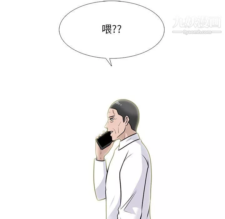 心機女教授第123話