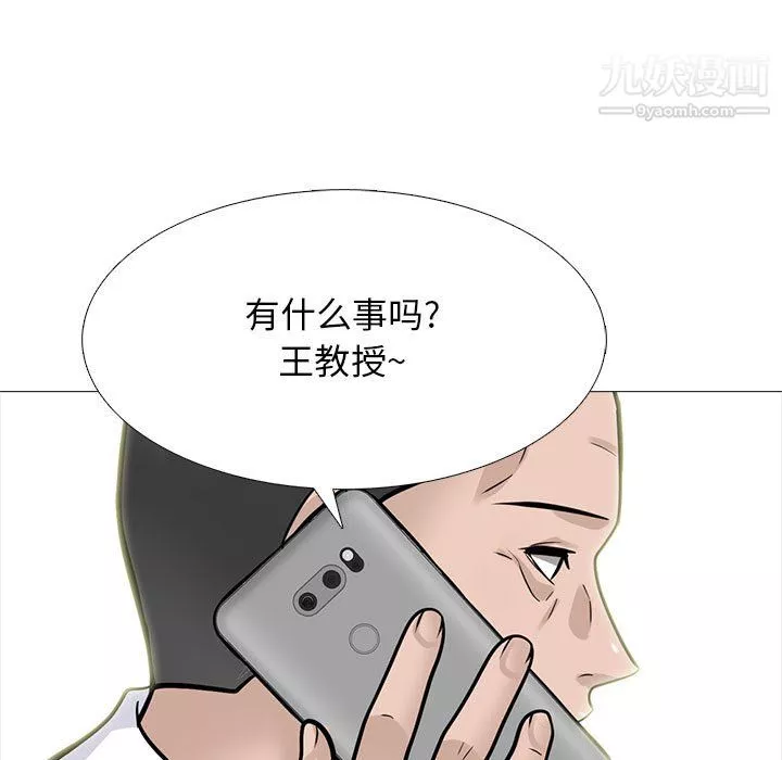 心机女教授-第123话 - 图片 97