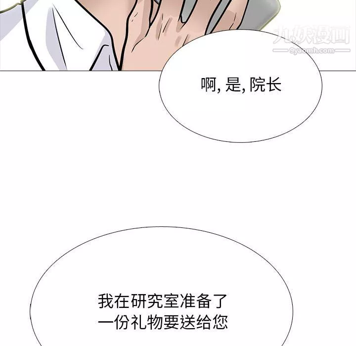 心機女教授第123話