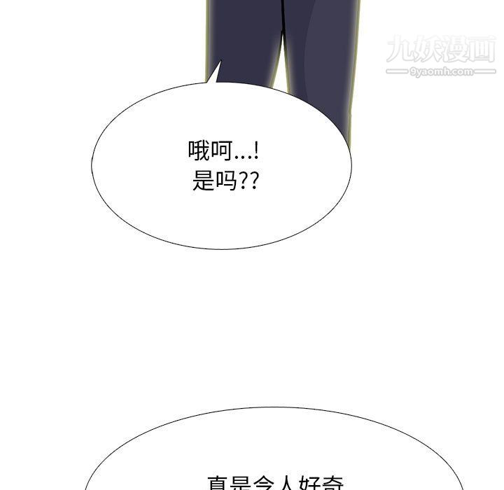 心机女教授第123话