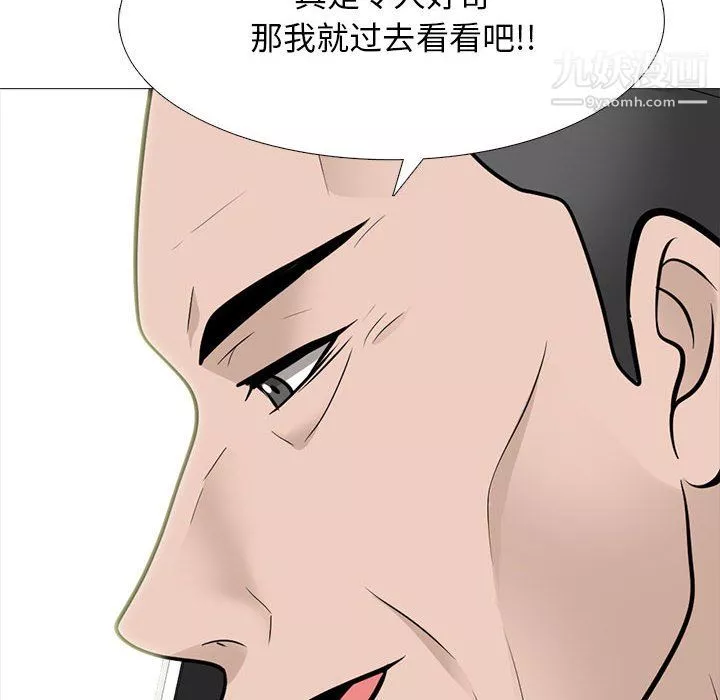 心机女教授-第123话 - 图片 104