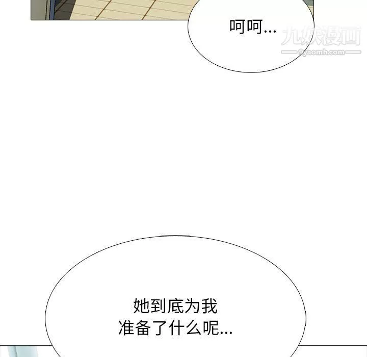 心機女教授第123話
