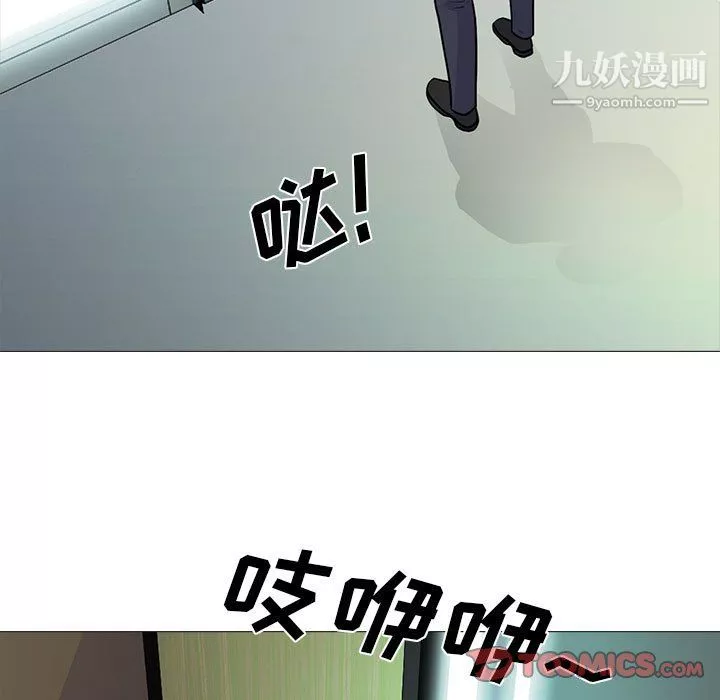 心机女教授-第123话 - 图片 111