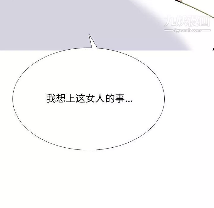 心机女教授-第123话 - 图片 118