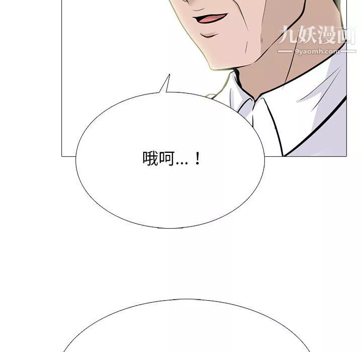 心機女教授第124話