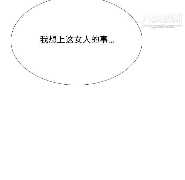 心机女教授-第124话 - 图片 8