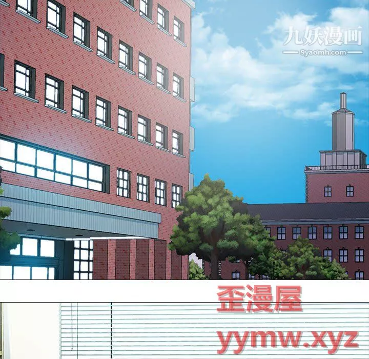 心机女教授-第124话 - 图片 14
