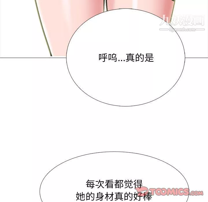 心機女教授第124話