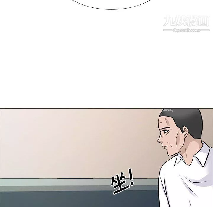 心機女教授第124話