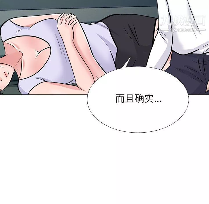 心機女教授第124話