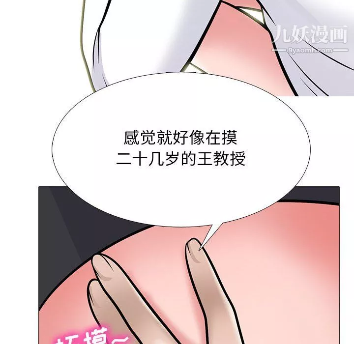 心機女教授第124話