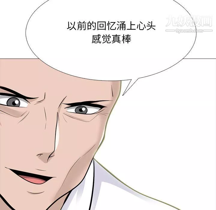 心機女教授第124話