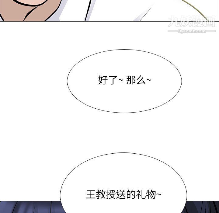 心机女教授第124话