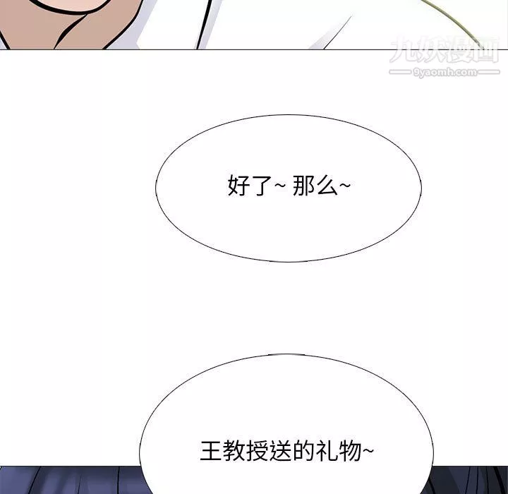 心机女教授-第124话 - 图片 31