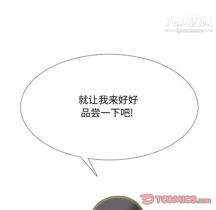 心機女教授第124話