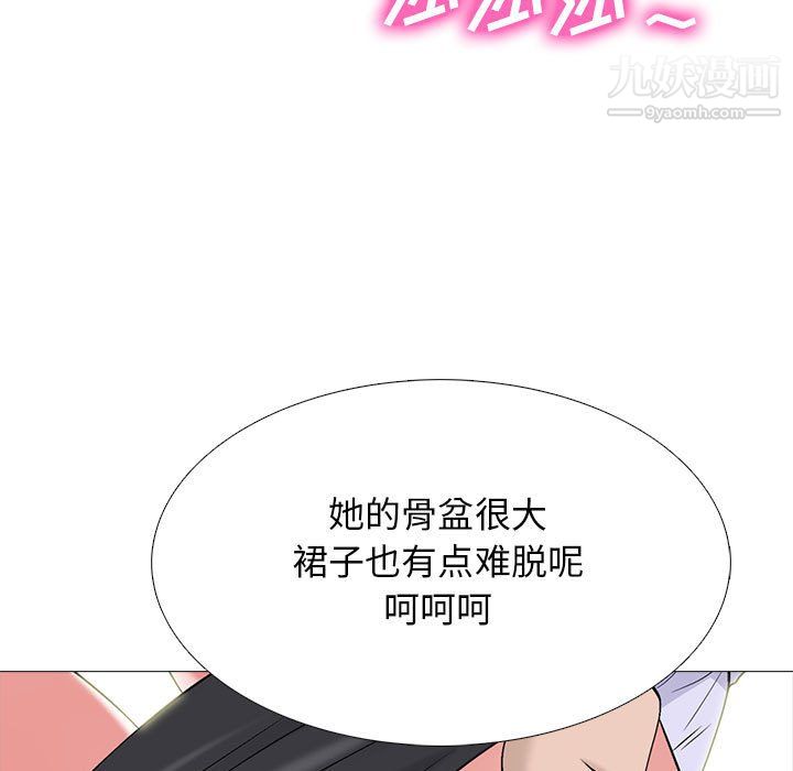 心机女教授第124话