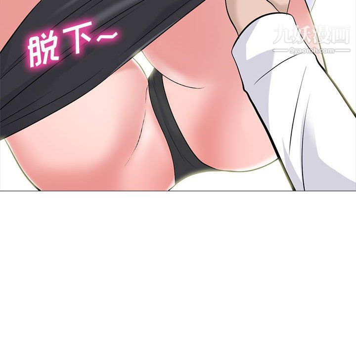 心机女教授第124话