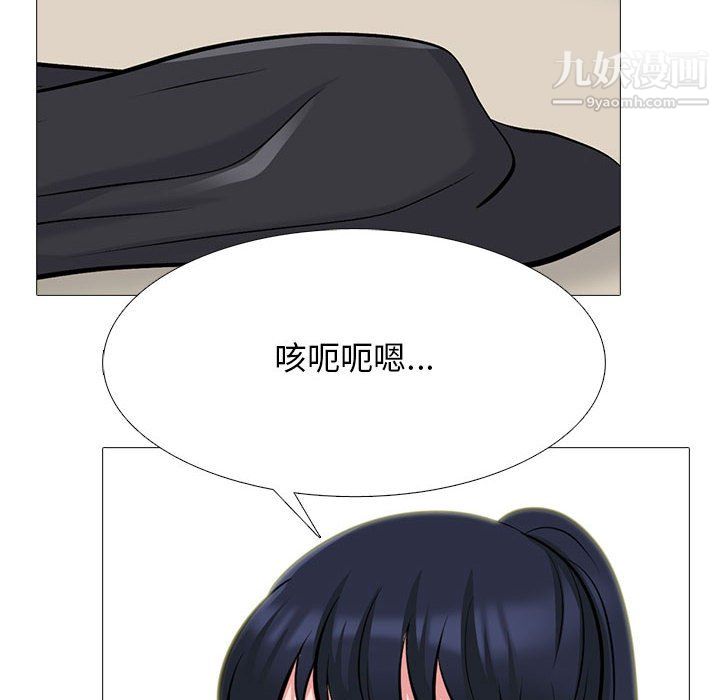 心机女教授第124话