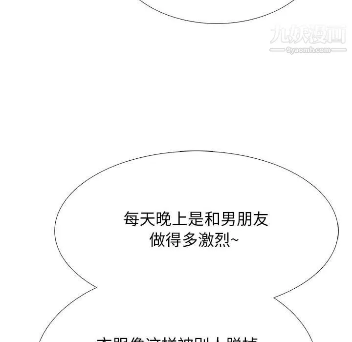 心機女教授第124話