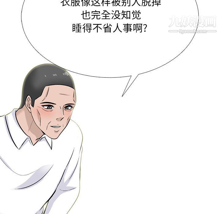 心机女教授第124话