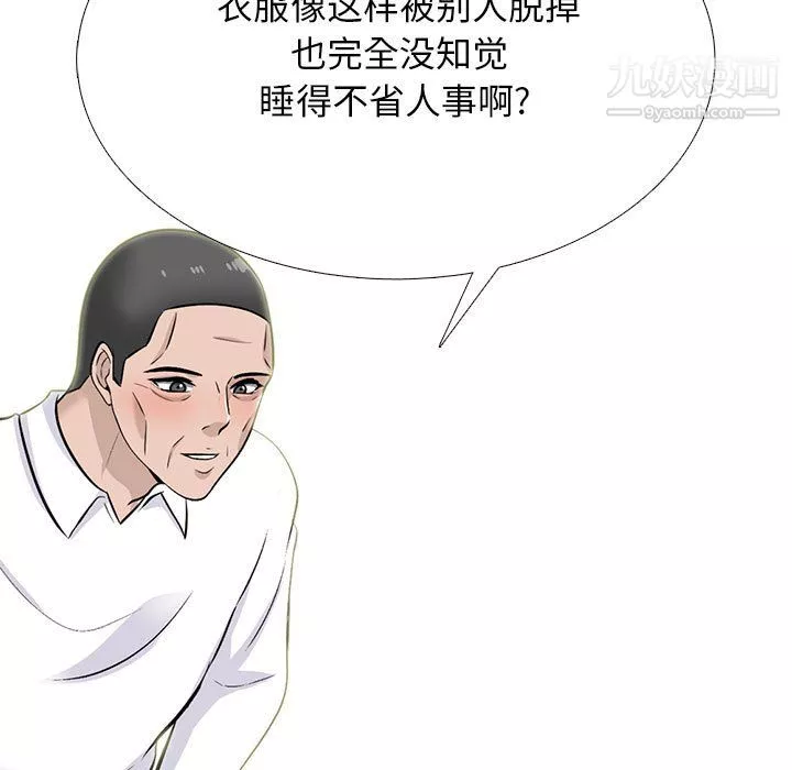 心机女教授-第124话 - 图片 41